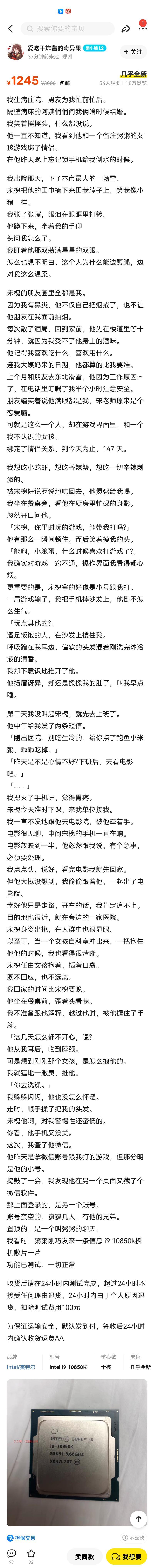 看八卦增加浏览时间。…#情报-搞钱情报论坛-网创交流-优选副业网